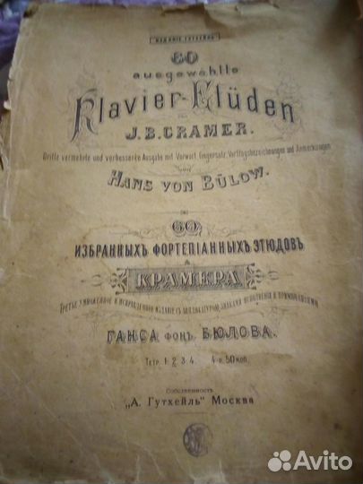 Ноты дореволюционные,подшивки и отдельно
