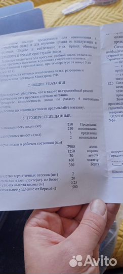 Надувная лодка пвх
