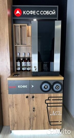 Готовый бизнес / Кофейня самообслуживания
