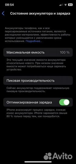 iPhone X, 64 ГБ