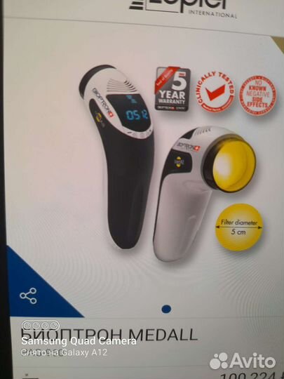 Биоптрон Медол