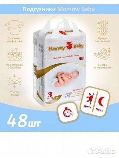 Подгузники Mommy baby