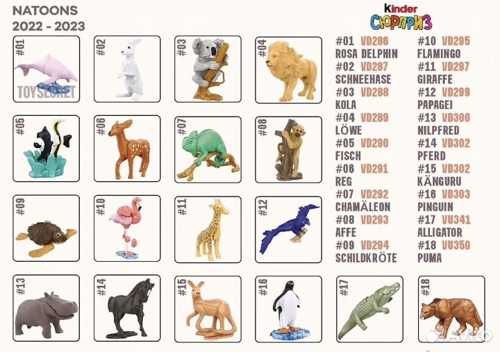 Киндер сюрприз натунс животные серия без 3шт