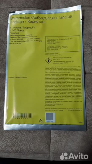 Продам семена арбуза Каристан,Продюсер(холор США)