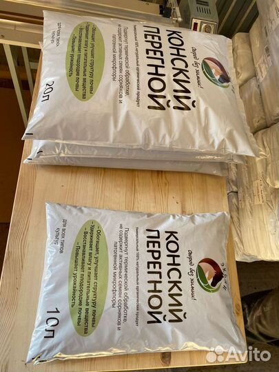 Конский перегной