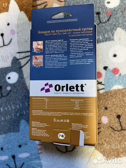 Бандаж ортез Orlett эластичный на сустав