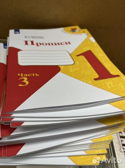Прописи оптом на класс школа России 1 класс