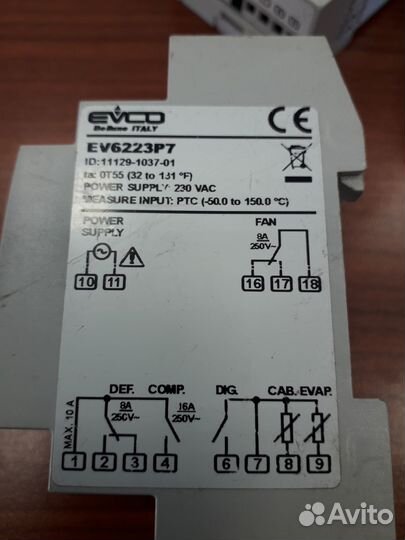 Контроллер холодильный