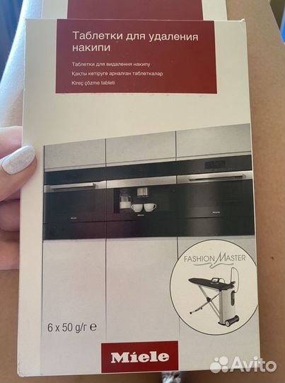 Таблетки для удаления накипи