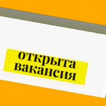 Вахта Работник линии Жилье+Питание Аванс еженедель