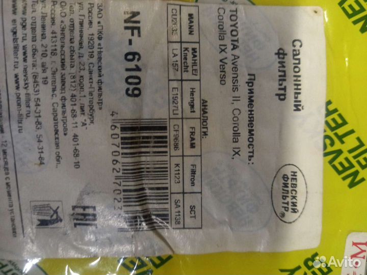 Toyota corolla 120 салонный фильтр