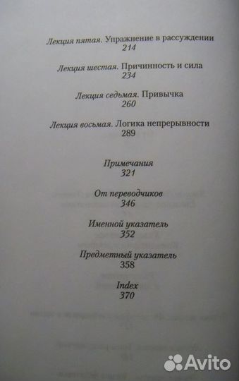 Философия Пирс, Джордано Бруно