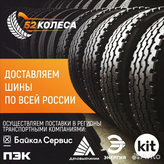 Грузовая шина 295/80R22.5 на Yilteks yltm