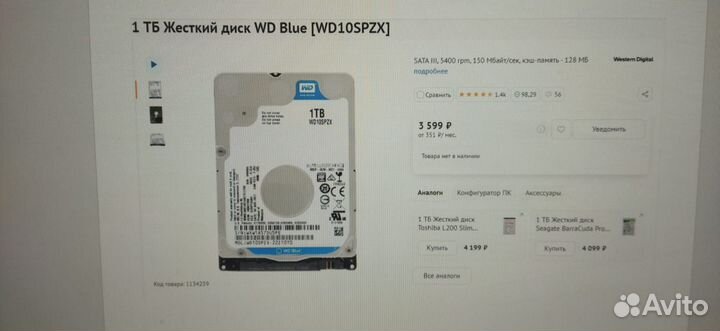 Жесткий диск Western Digital WD Blue 1 TB WD10spzx