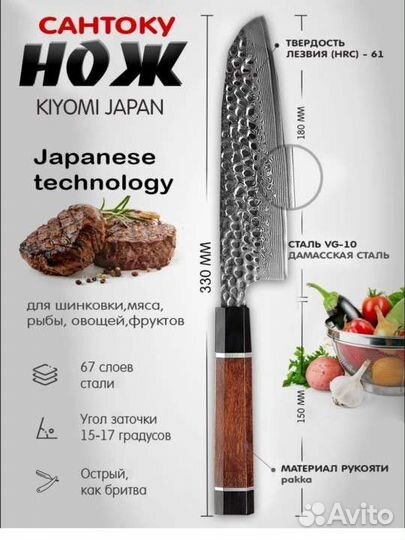 Новый нож сантоку kiomy Japan из дамасской стали