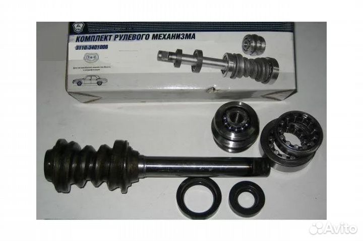 Ремкомплект рулевого механизма 3110-3401006 Волга