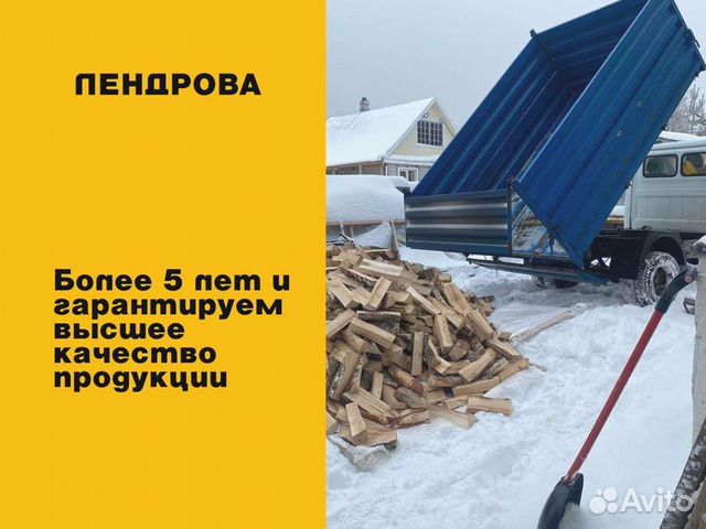 Березовые дрова