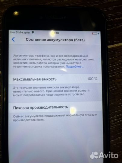 iPhone 6 Plus, 32 ГБ