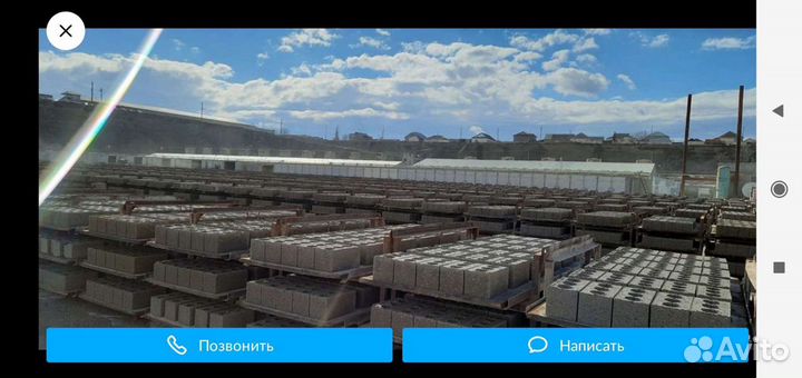 Шлакоблоки паренные кизилюртовские с доставкой н