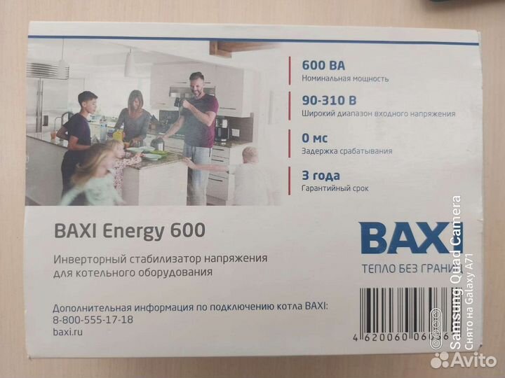 Стабилизатор напряжения baxi