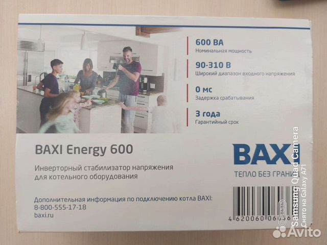 Стабилизатор напряжения baxi