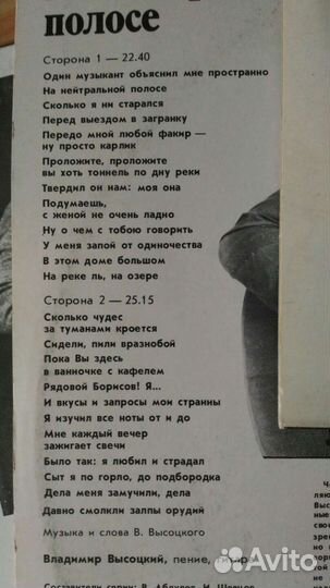 Пластинки / Высоцкий