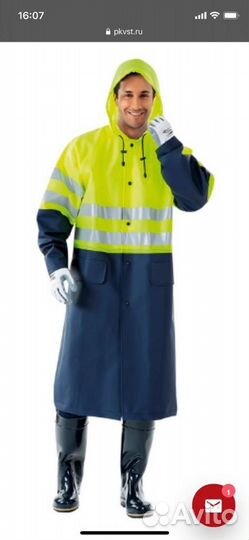 Плащ «Нептун»