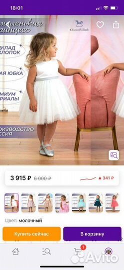 Платье для девочки 80