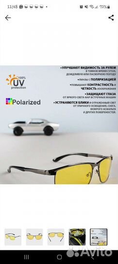 Поляризационные очки водителя