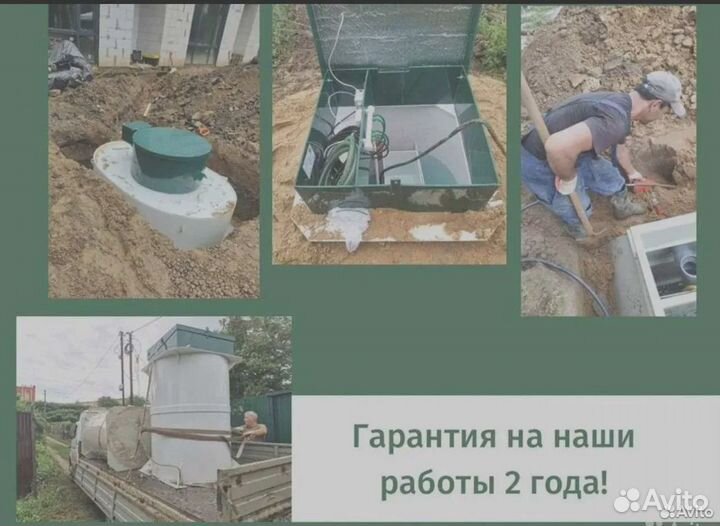 Септик для частного дома под ключ, монтаж