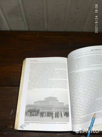 Исповедь северокорейского генерала