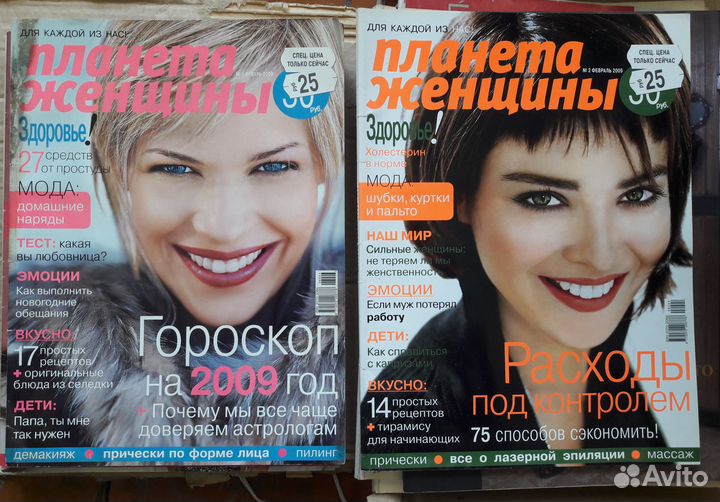 Женские журналы
