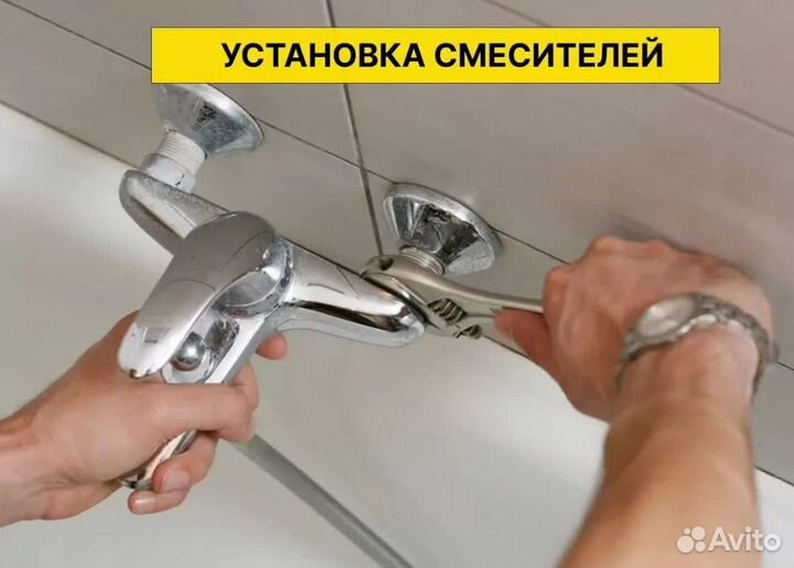 Сантехник Услуги Сантехника Ремонт и Отделка