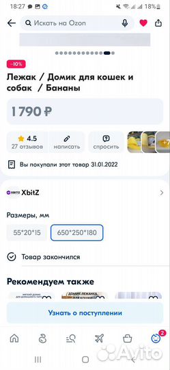 Лежанка для кошек 