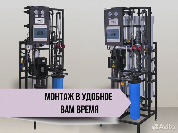 Фильтр обратный осмос / анализ воды