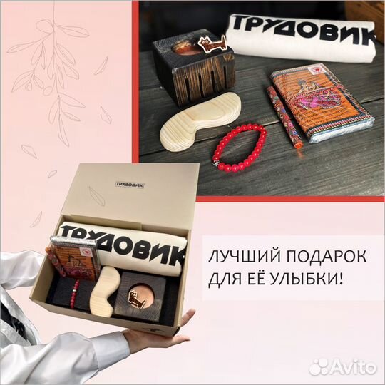 Подарочный набор для девушки Ручная работа