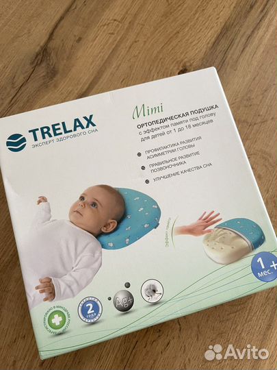 Подушка ортопедическая детская