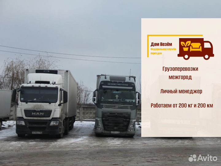 Грузоперевозки для юр лиц от 300км и 300кг