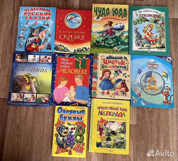 Сказки, энциклопедии