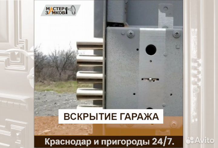 Вскрытие замков 24/7. Замена замка, ремонт замка