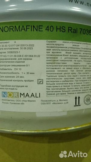Эмаль престиж арт19