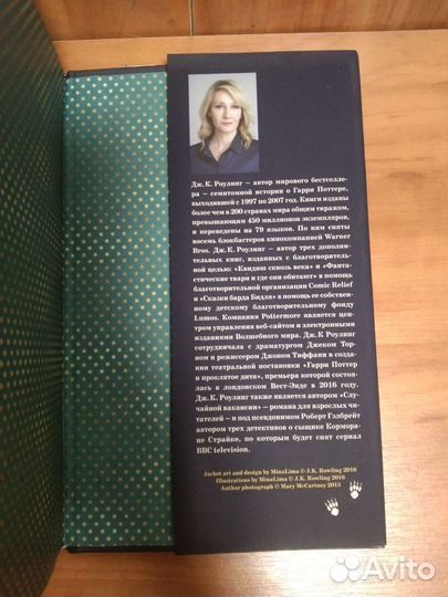 Фантастические твари и где они обитают