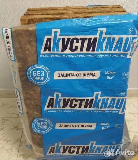 Утеплитель Knauf акустикнауф 50мм 1230ммх610мм