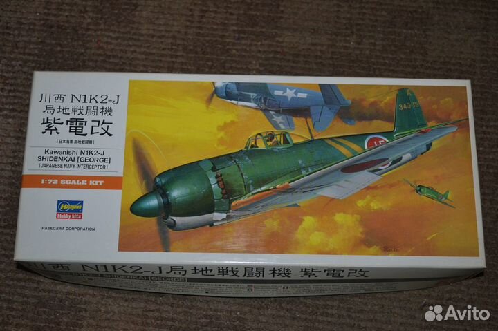 Самолет Kawanishi N1K2-J 