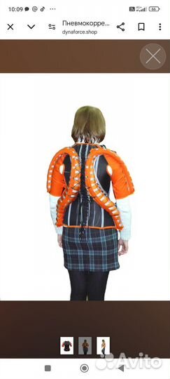 Пневмокорректор осанки Опора, atlant