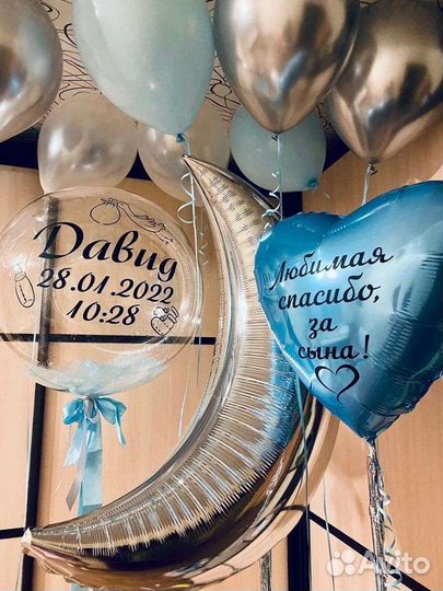 Гелиевые шары с доставкой