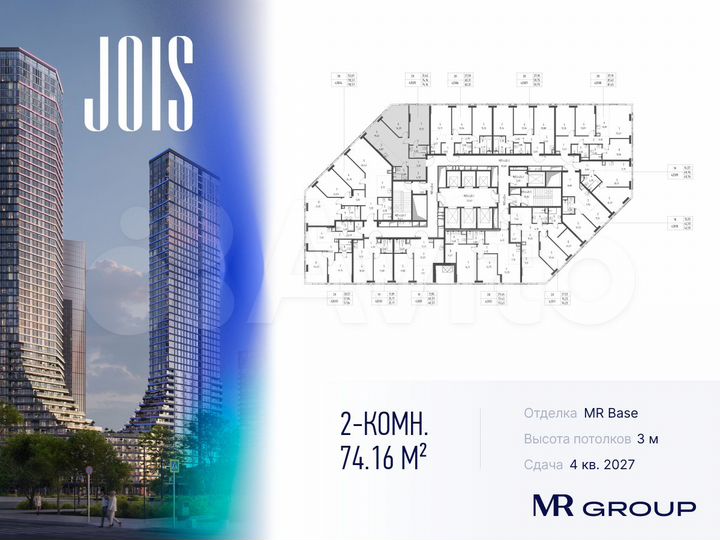 2-к. квартира, 74,2 м², 20/47 эт.