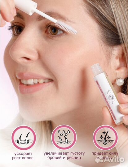 Масло для роста ресниц и бровей