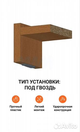 Подпятник мебельный под гвоздь