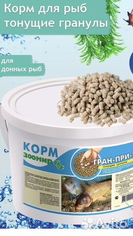 Корм для рыб